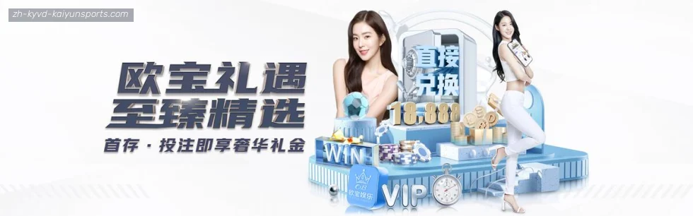 开云体育 banner