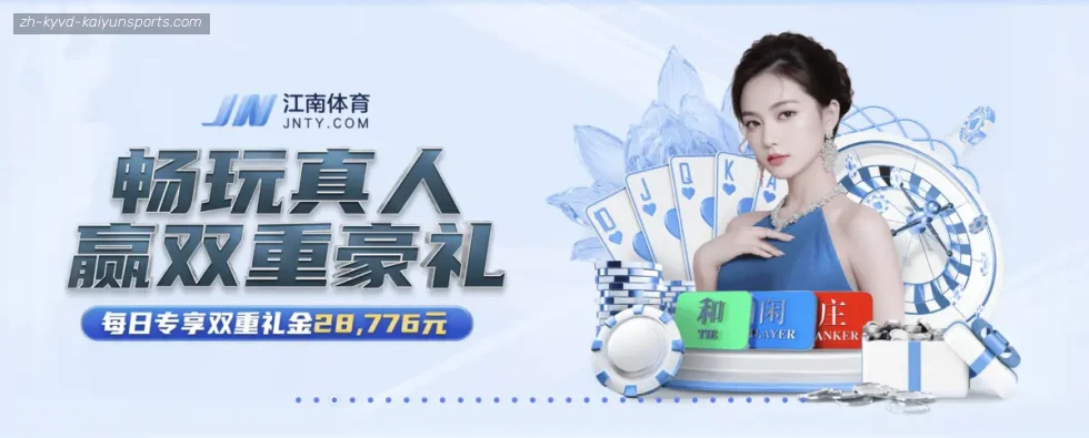 开云体育 banner