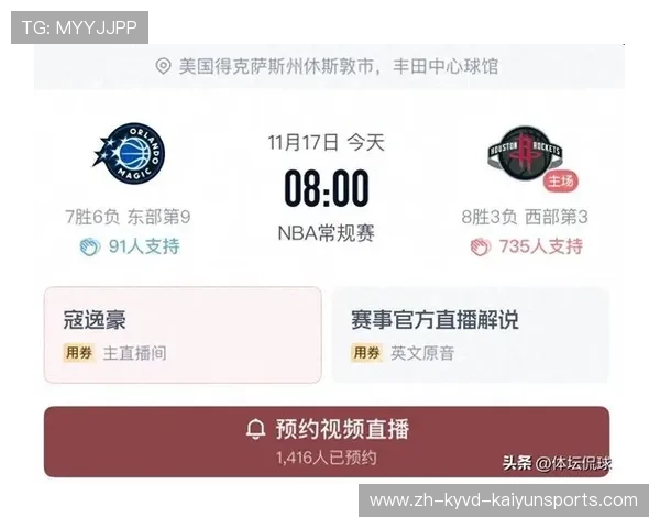 网上直播NBA火箭队比赛的正规平台推荐